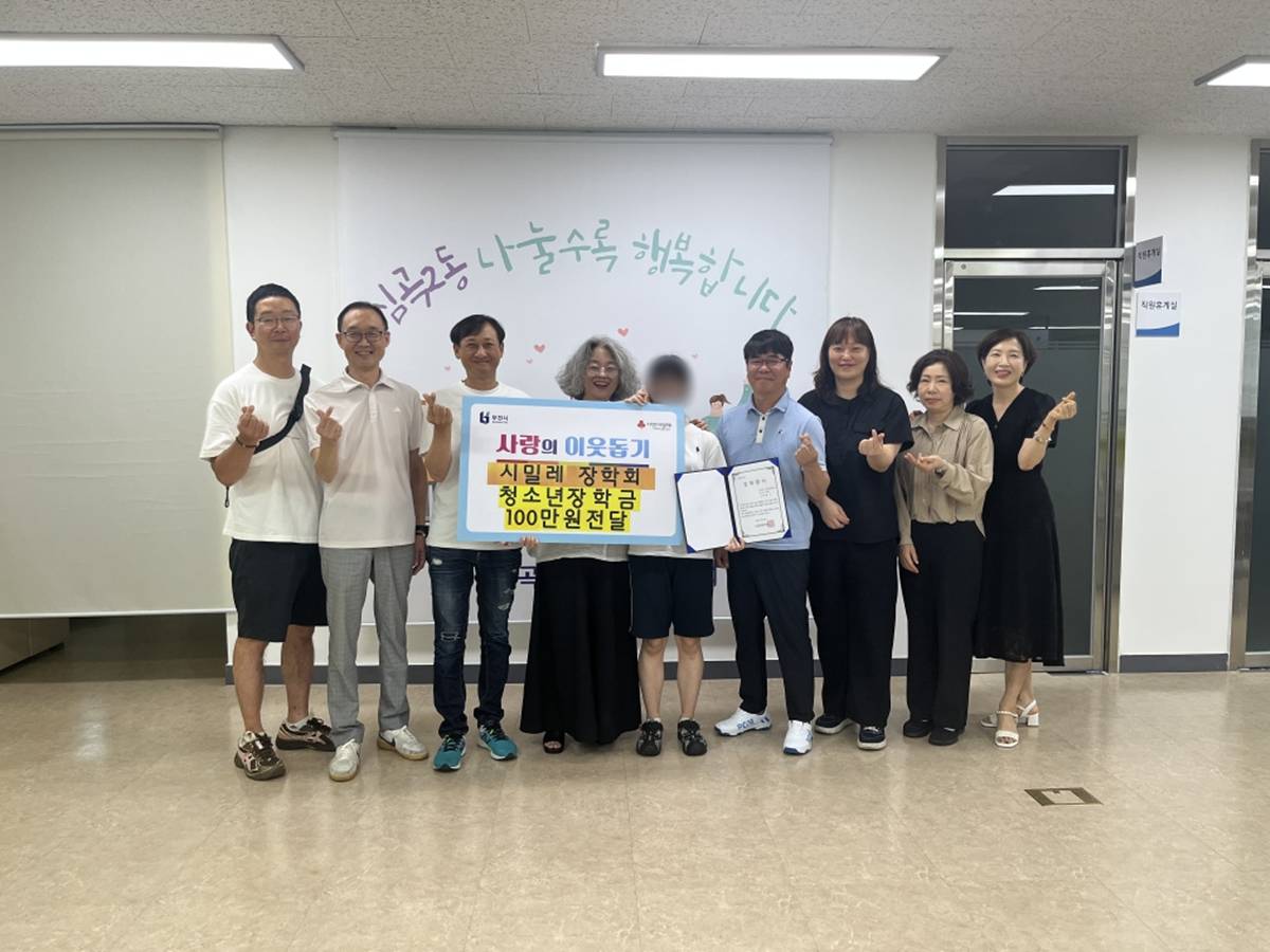 부천 시밀레 장학회, 심곡2동에 '사랑의 장학금' 전달 이미지