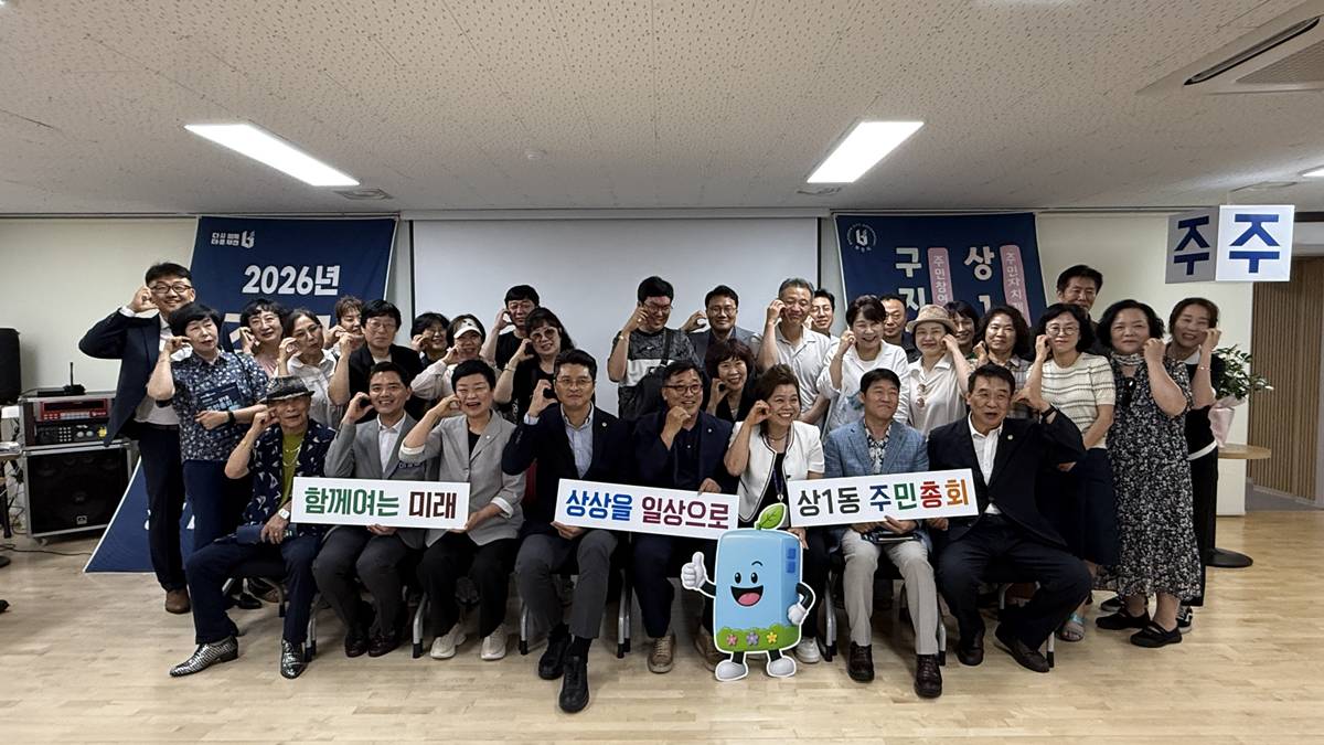 상1동, 이미지