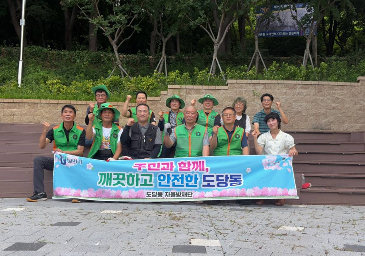 부천 도당동 자율방재단, 도당산 벚꽃동산 방재활동 실시 이미지