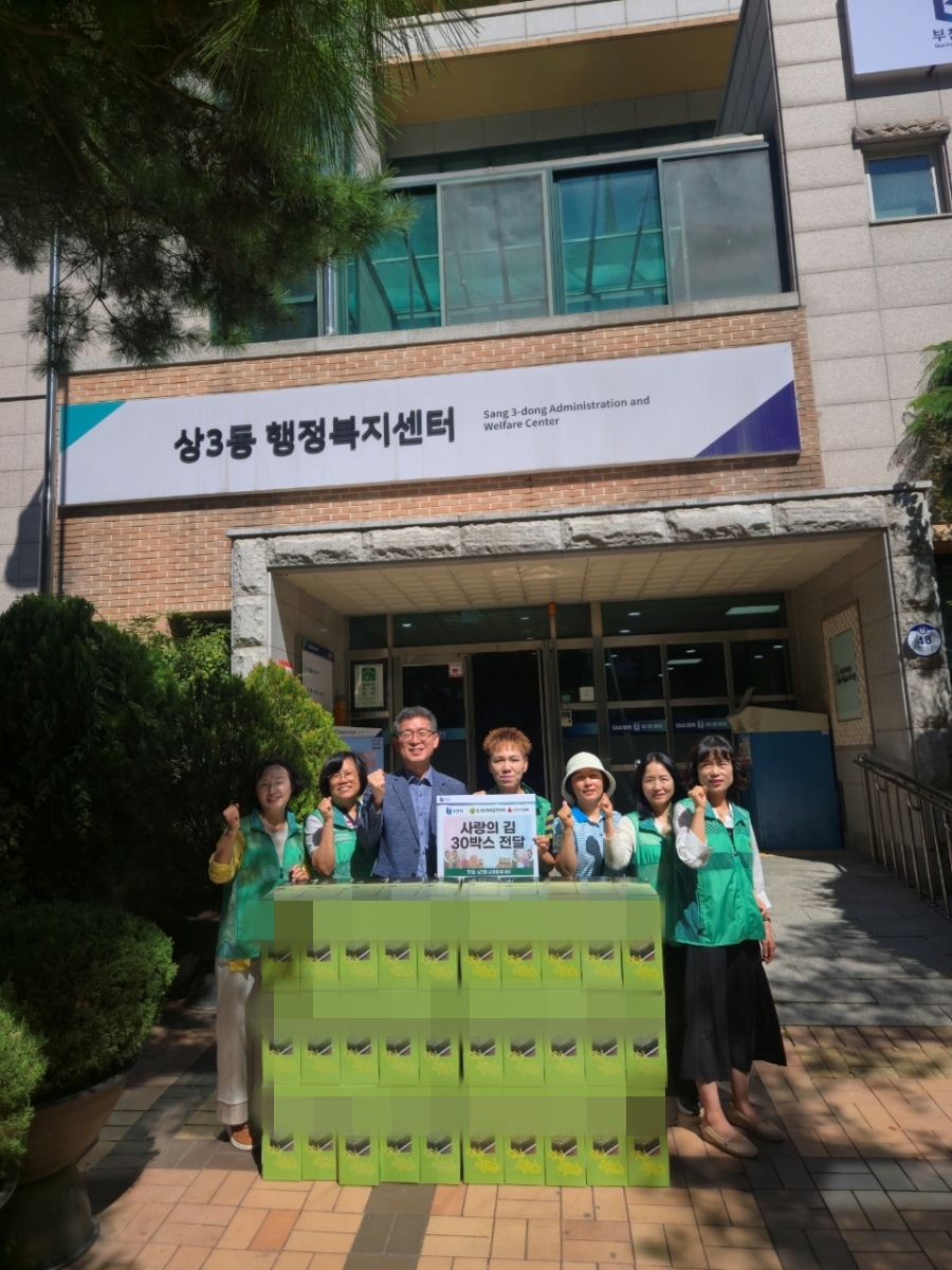 부천 상3동 새마을부녀회, 바자회 수익금으로‘사랑의 김’30박스 기탁 이미지