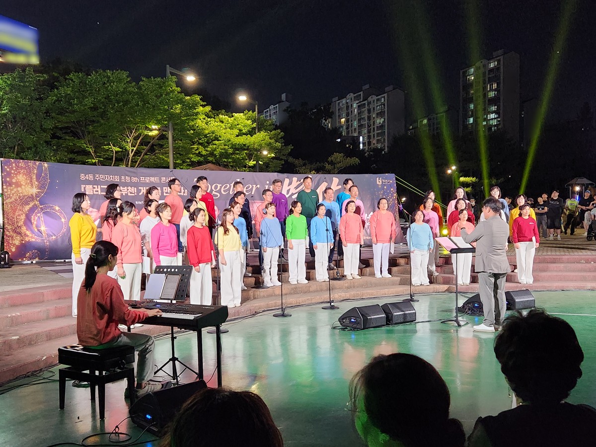 부천 중4동, 'Together in 별산' 성황리 개최 이미지