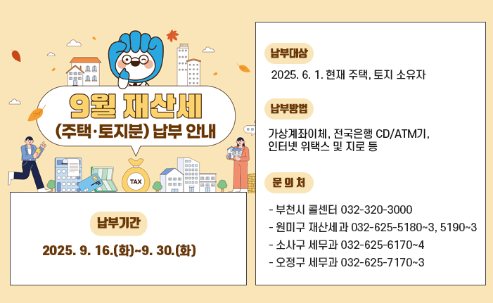원미구청 메인 화면